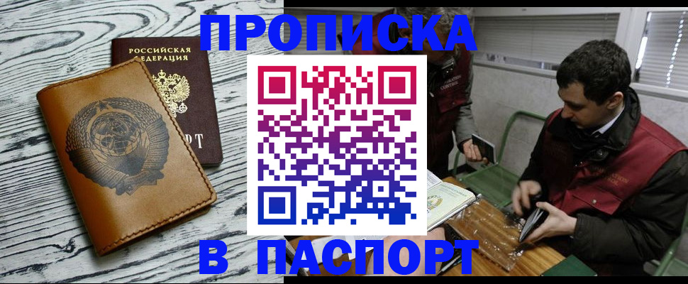 временная регистрация адрес в Черноголовке
