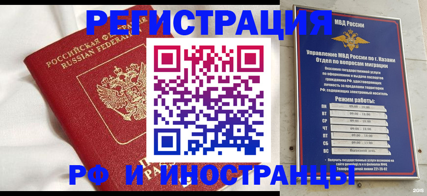 прописка для кредита в Черноголовке