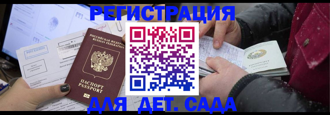 временная регистрация купить в Черноголовке