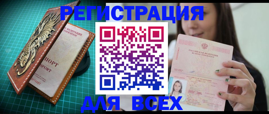 регистрация для школы в Черноголовке