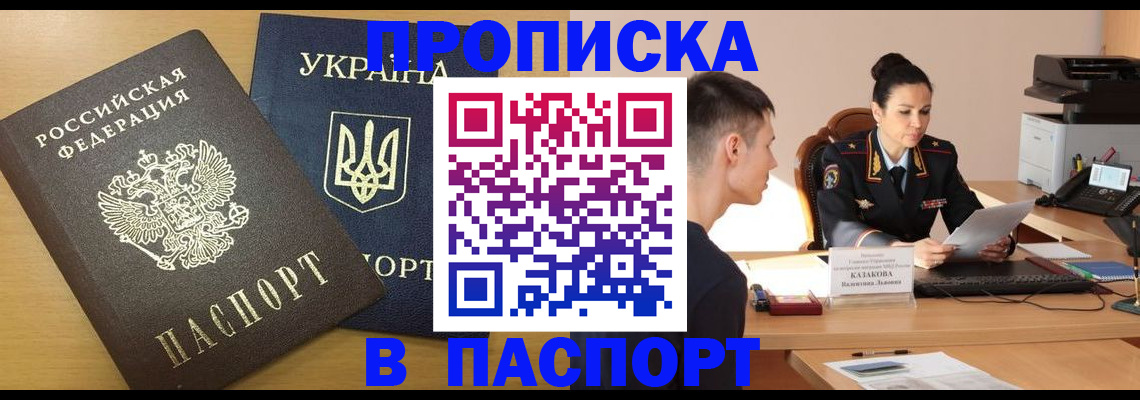 временная регистрация в Черноголовке