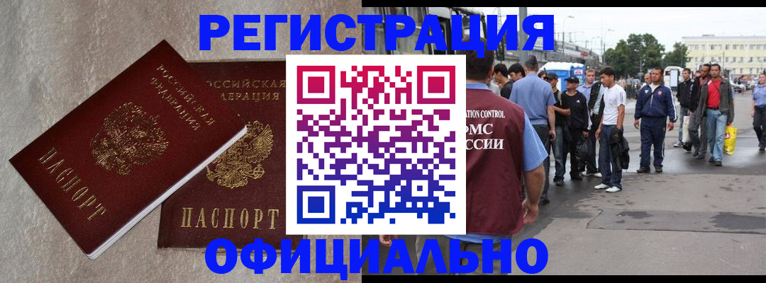 временная регистрация госуслуги в Черноголовке